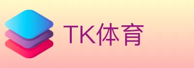 TK体育 logo